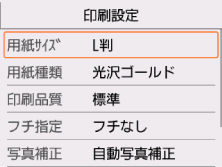 図:液晶モニター